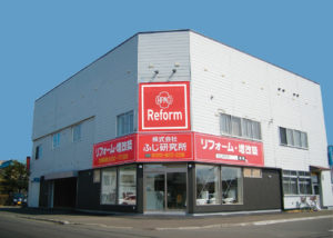 株式会社ふじ研究所は、札幌市東区を拠点に空調設備・衛生設備・冷暖房換気設備など建築設備工事をおこなう企業です。